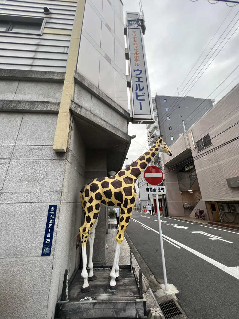 おしんさんのウェルビー今池のサ活写真