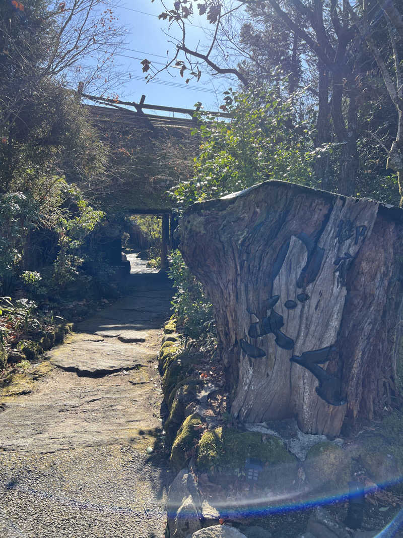 おしんさんの湯布院プライベートサウナ&温泉NOGIKU  (湯布院旅館のぎく内)のサ活写真