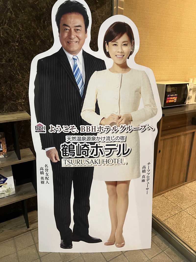 おしんさんの天然温泉 源泉かけ流しの宿 鶴崎ホテルのサ活写真