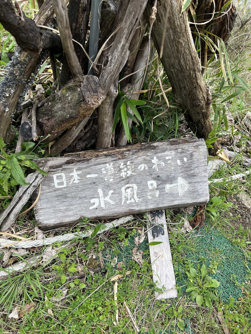 おしんさんのカフェ パラムのサ活写真