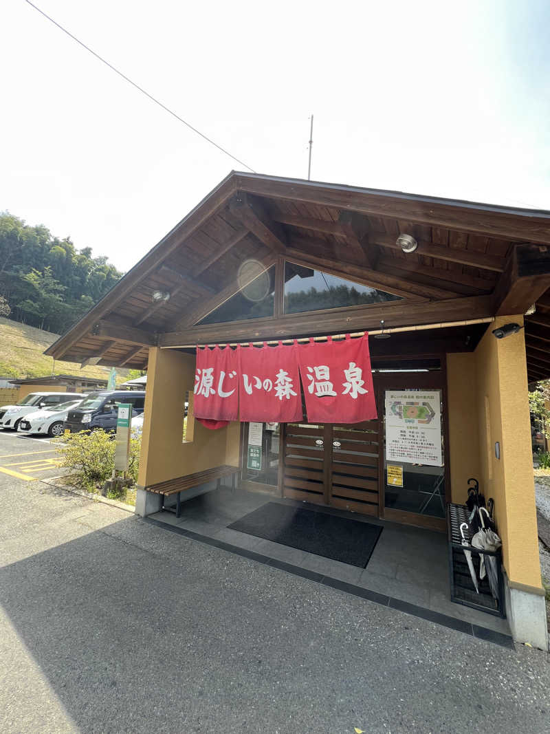 おしんさんの赤村ふるさとセンター 源じいの森温泉のサ活写真
