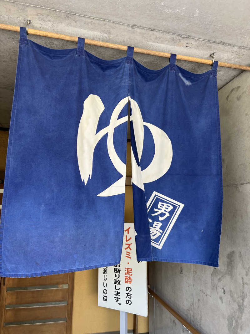 おしんさんの赤村ふるさとセンター 源じいの森温泉のサ活写真
