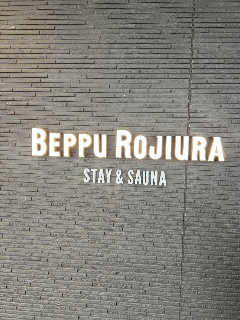 おしんさんのロジウラサウナ(BEPPU ROJIURA STAY & SAUNA)のサ活写真