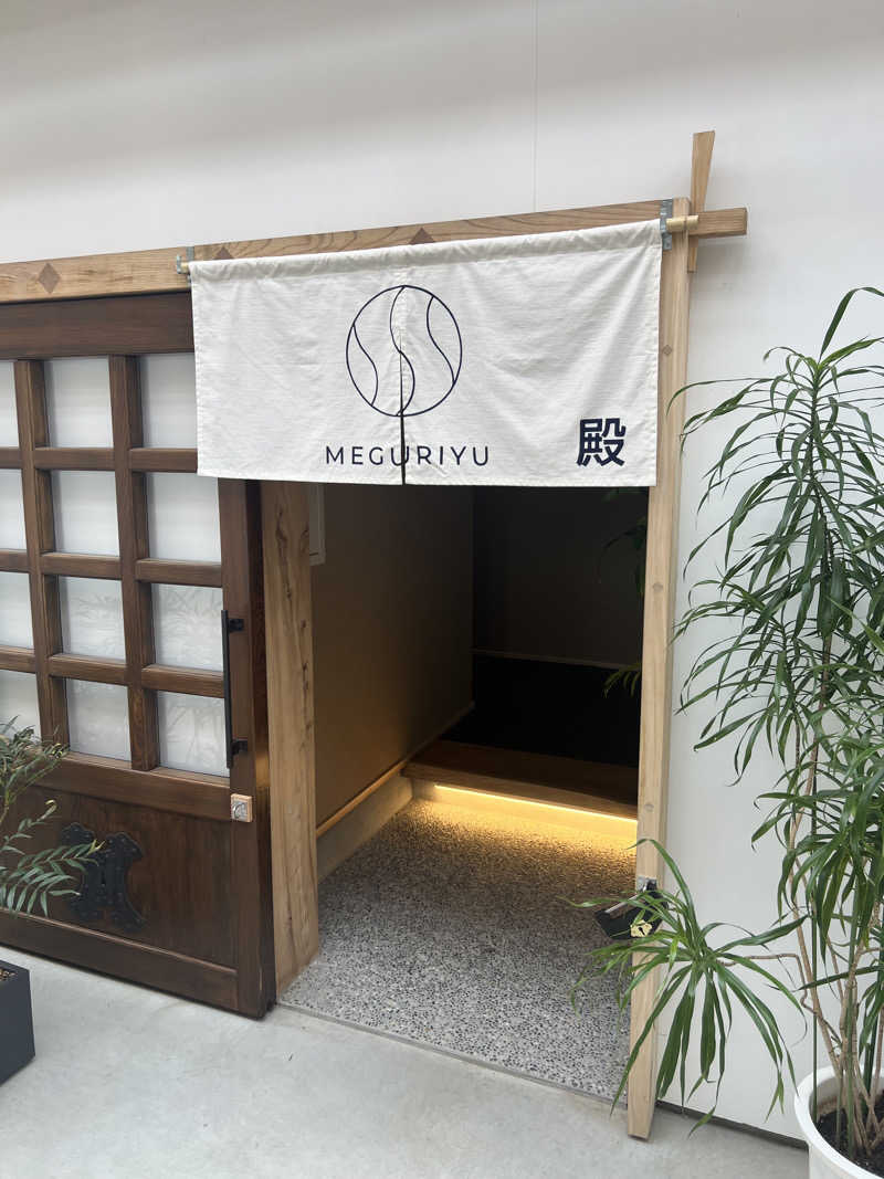 おしんさんのSAUNA MEGURIYU(HOTEL MEGURI内)のサ活写真