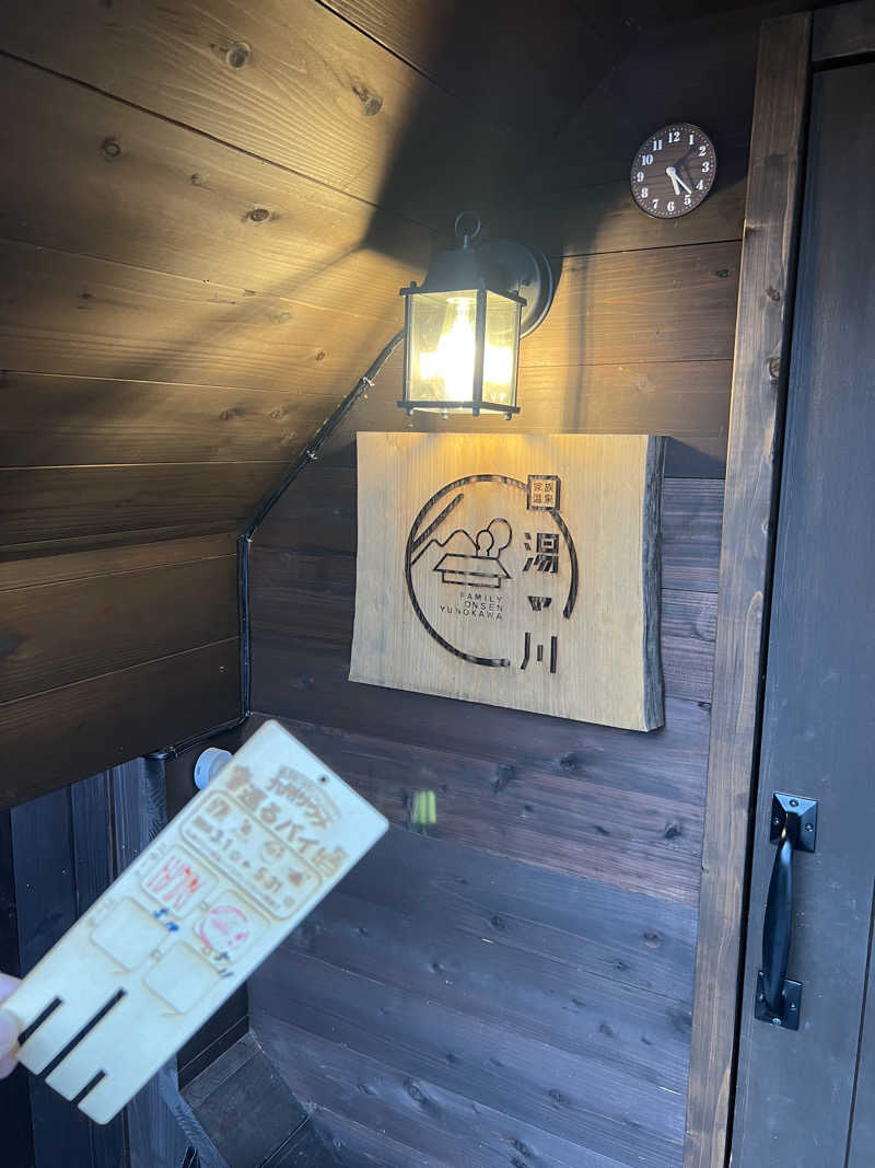 おしんさんのプライベートサウナ湯の川のサ活写真