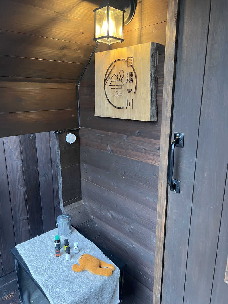 おしんさんのプライベートサウナ湯の川のサ活写真