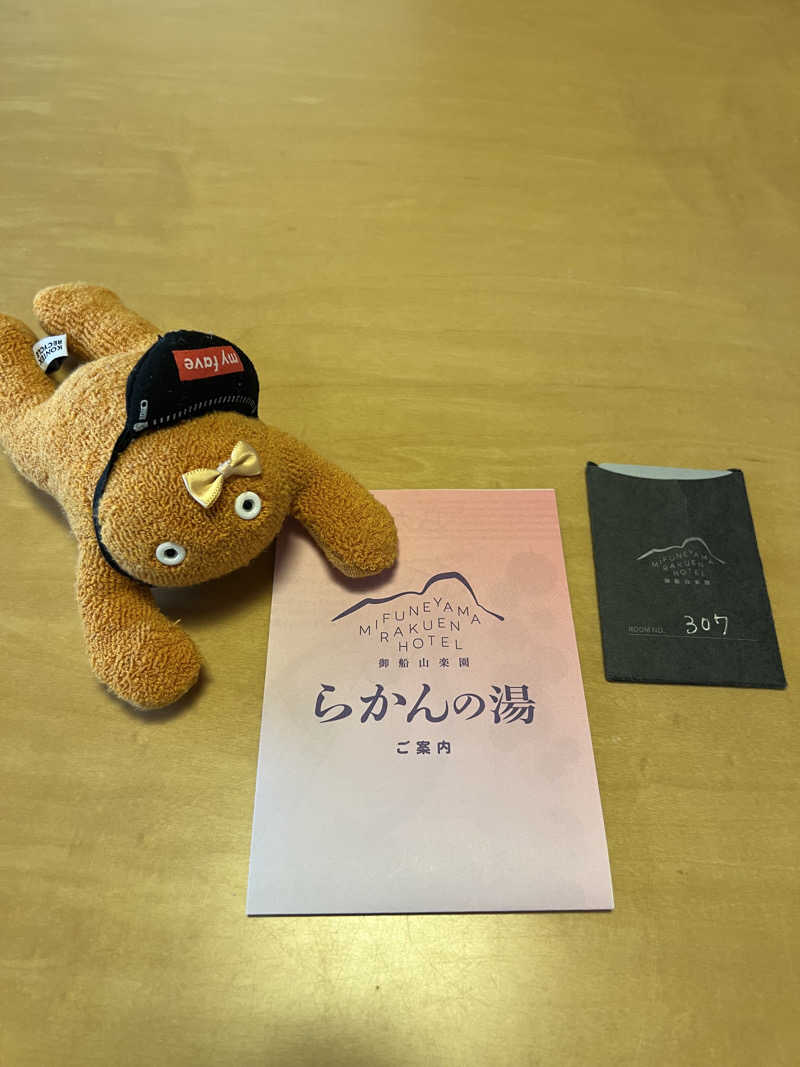 おしんさんの御船山楽園ホテル  らかんの湯のサ活写真