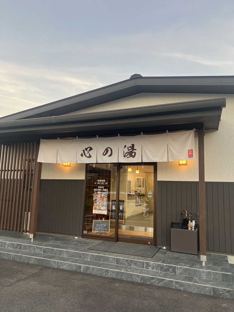 おしんさんの心の湯のサ活写真