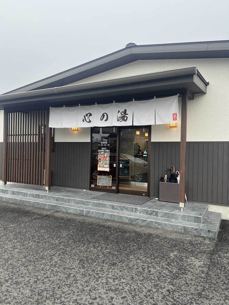 おしんさんの心の湯のサ活写真