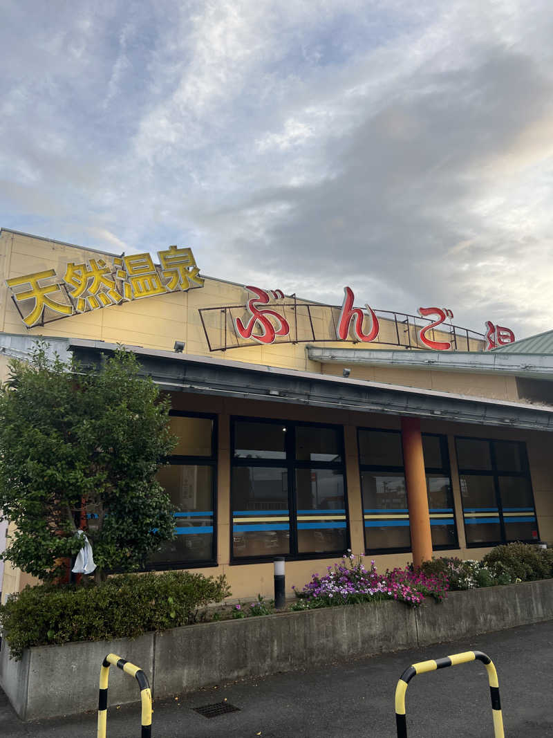おしんさんのぶんご温泉高田の湯のサ活写真