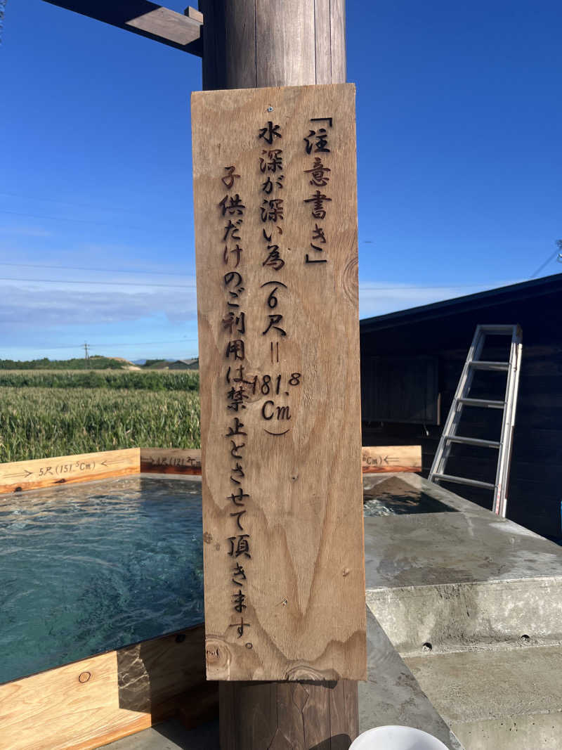 おしんさんのトトノウバイのサ活写真