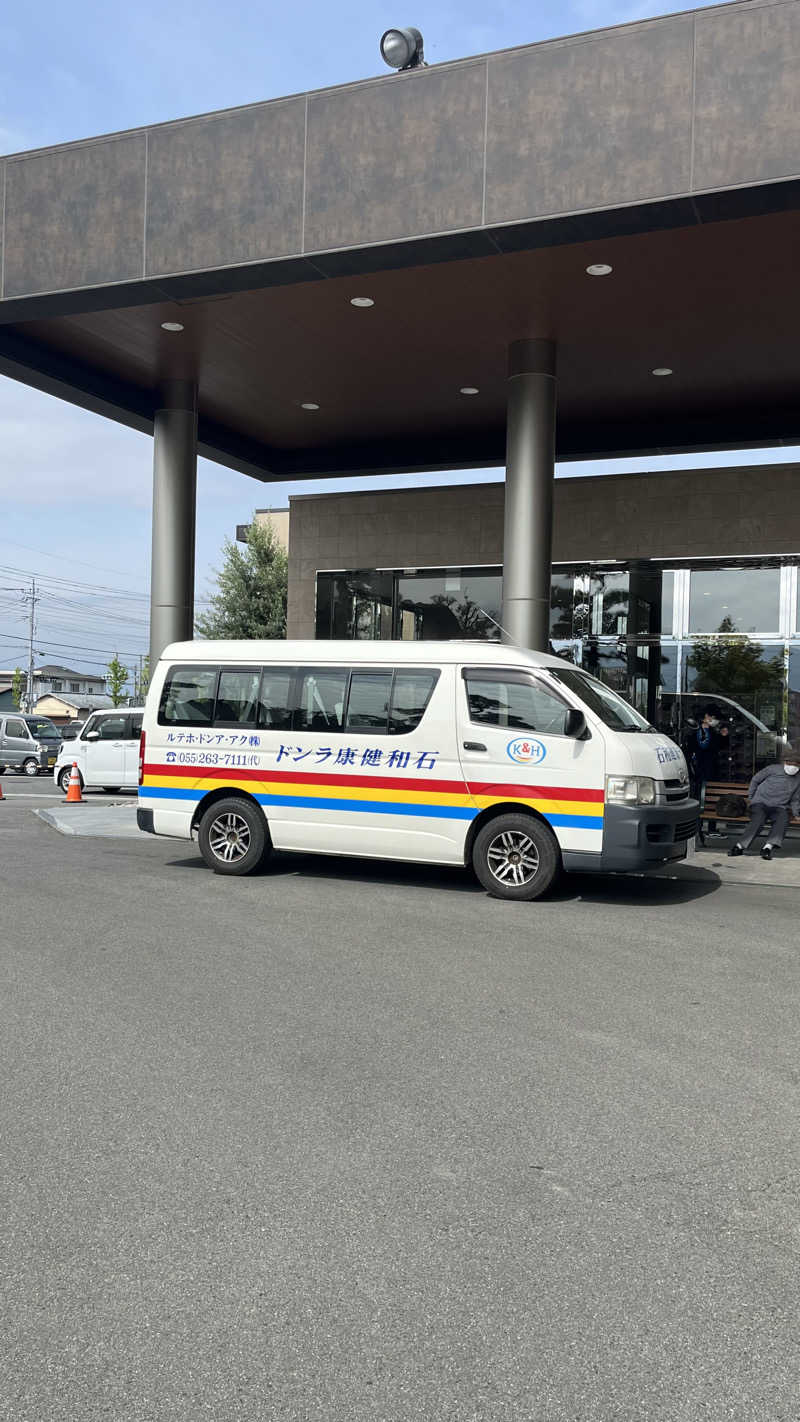 E気持ち♨️さんの石和健康ランドのサ活写真