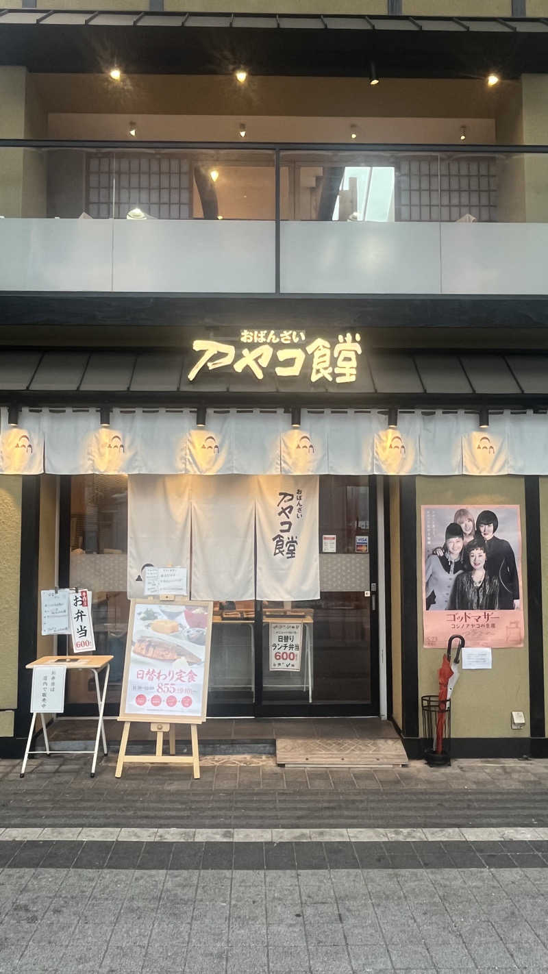 E気持ち♨️さんのニュージャパン 梅田店(カプセルイン大阪)のサ活写真