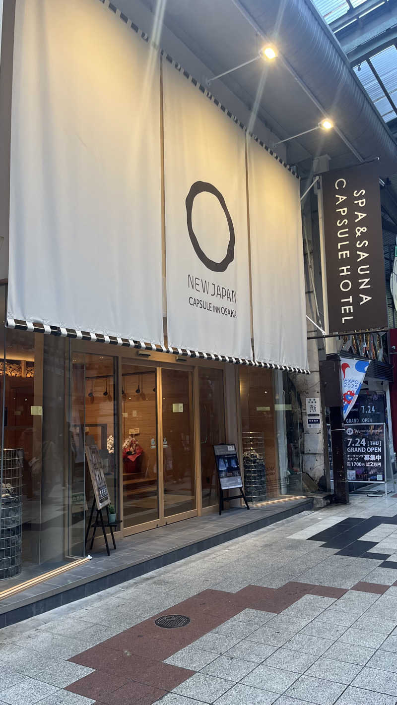 E気持ち♨️さんのニュージャパン 梅田店(カプセルイン大阪)のサ活写真