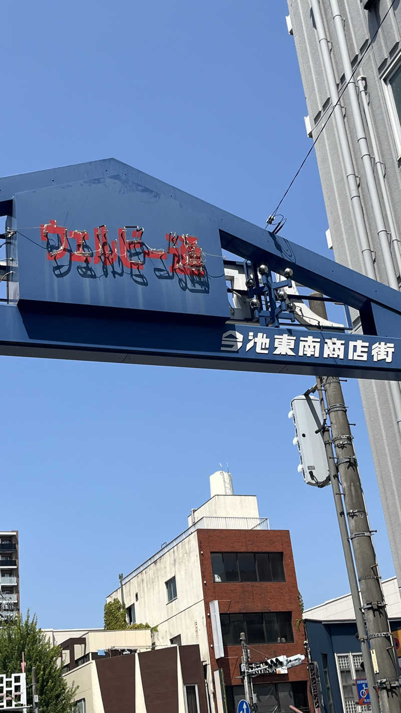 E気持ち♨️さんのウェルビー今池のサ活写真