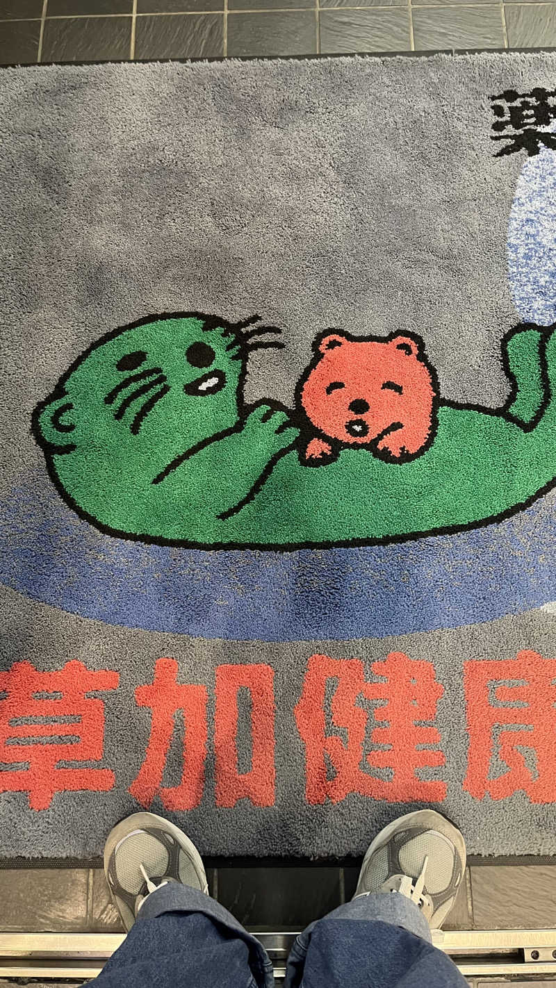 E気持ち♨️さんの湯乃泉 草加健康センターのサ活写真