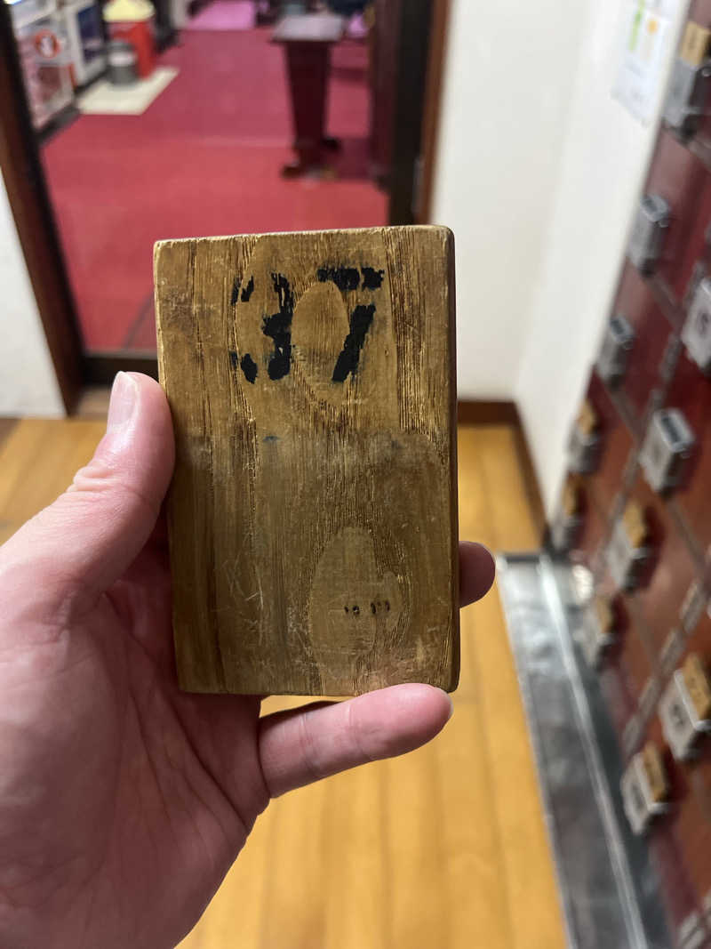 E気持ち♨️さんの第二久の湯のサ活写真