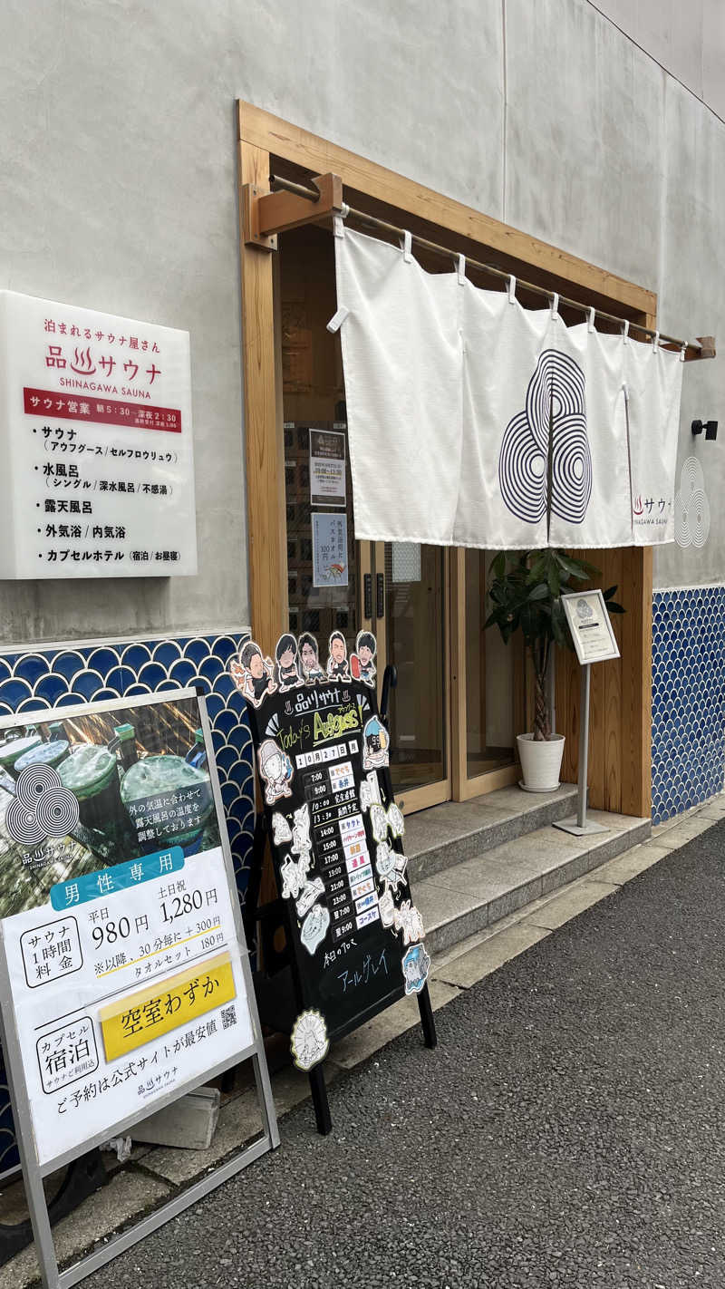 E気持ち♨️さんの泊まれるサウナ屋さん 品川サウナのサ活写真