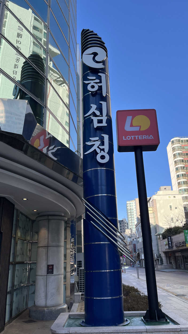 E気持ち♨️さんの虚心庁허심청のサ活写真