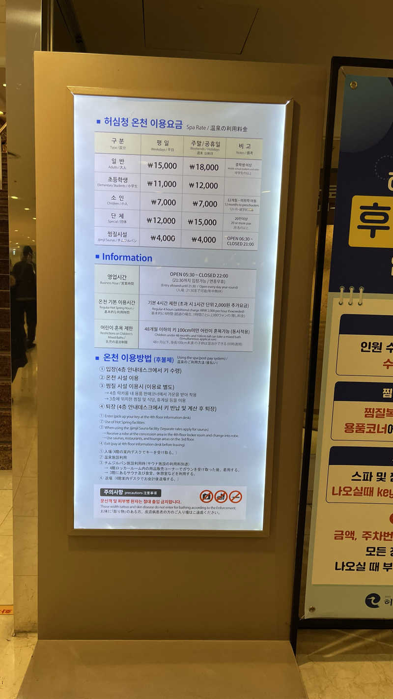 E気持ち♨️さんの虚心庁허심청のサ活写真