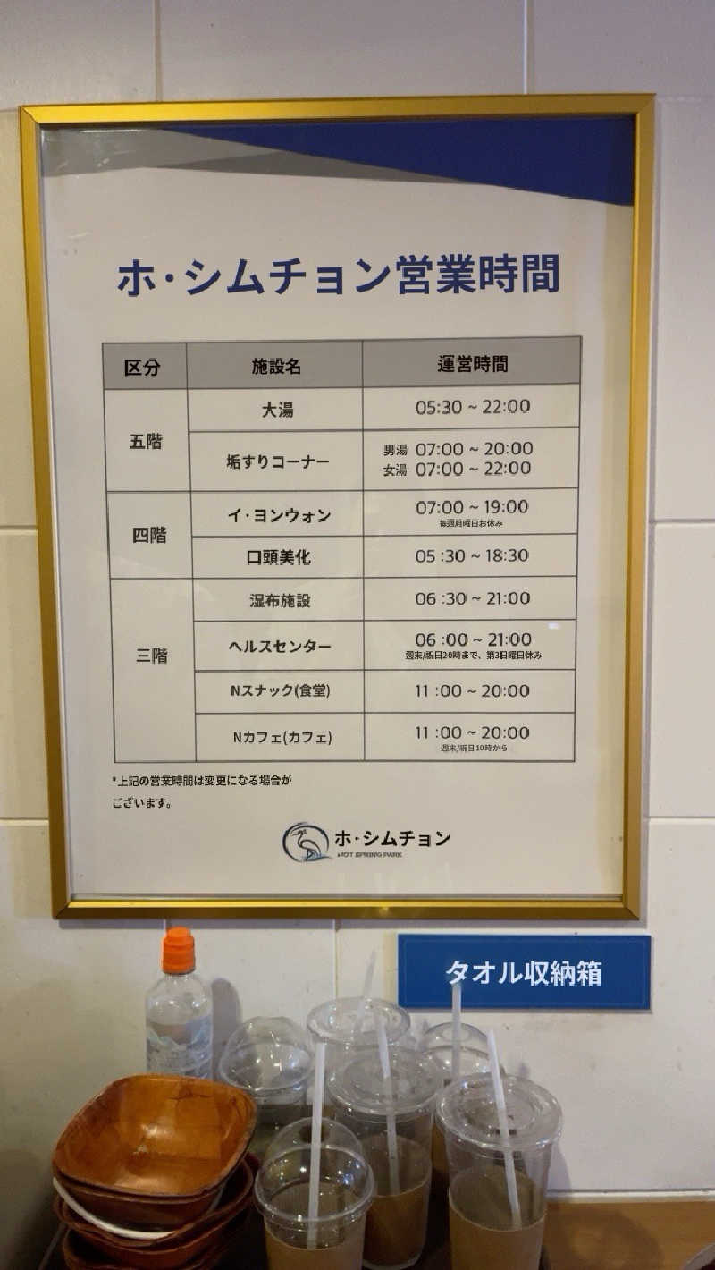 E気持ち♨️さんの虚心庁허심청のサ活写真