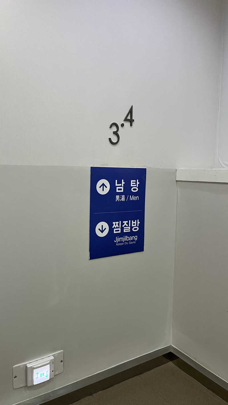 E気持ち♨️さんの虚心庁허심청のサ活写真