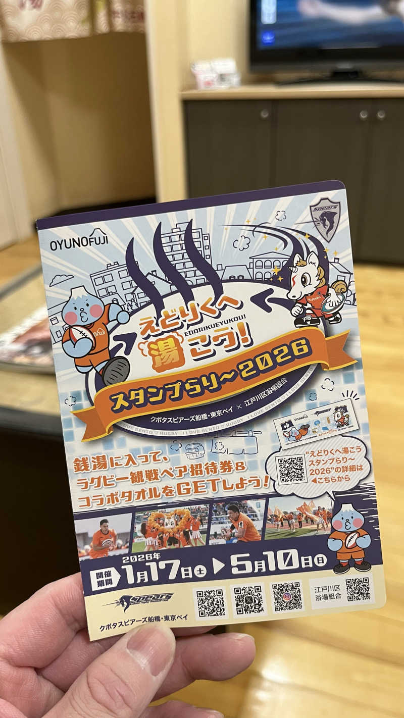 E気持ち♨️さんの仁岸湯のサ活写真