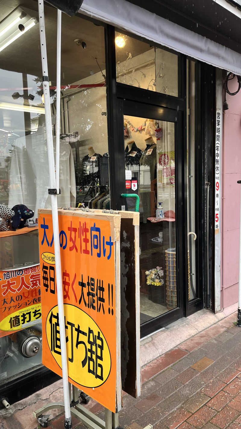 E気持ち♨️さんのプレミアホテル-CABIN-旭川 天然温泉かぐらの湯のサ活写真