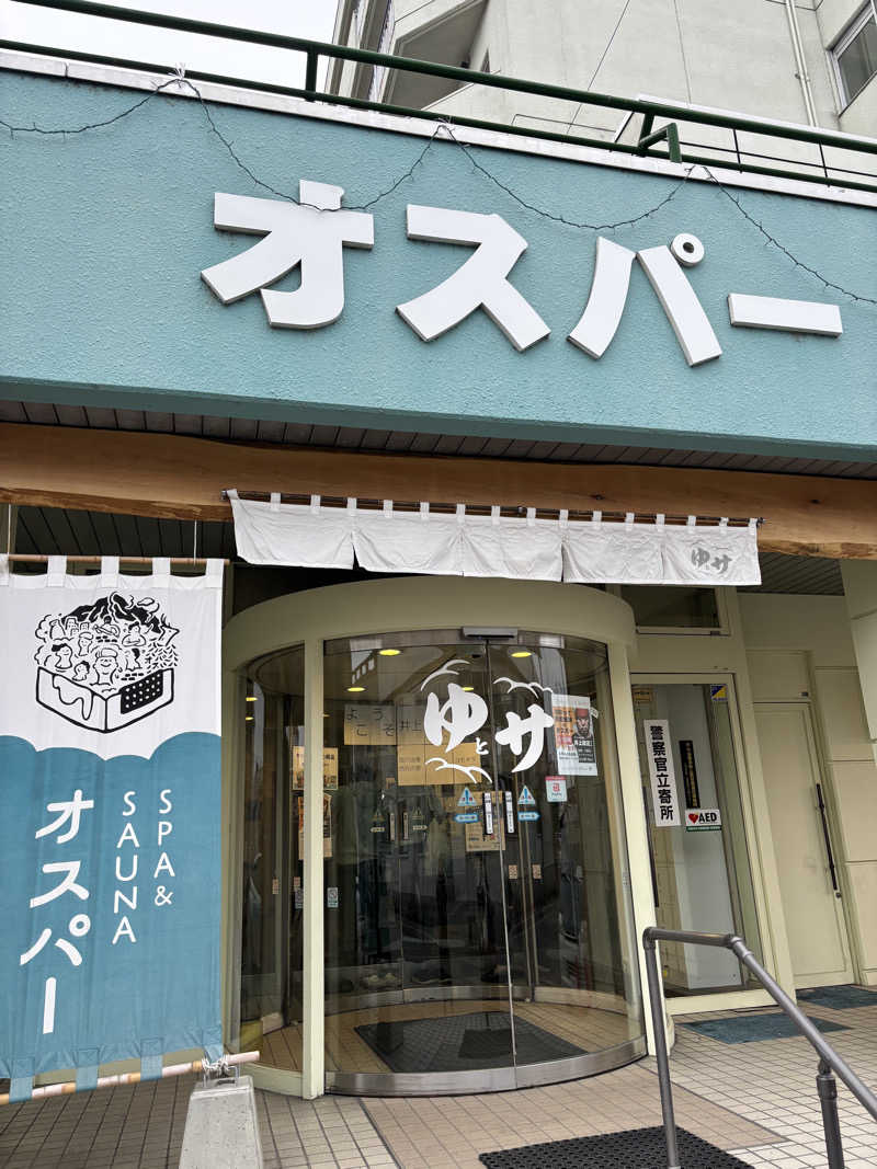 コマキさんのSPA&SAUNA オスパーのサ活写真