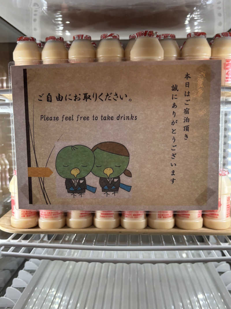 コマキさんの天都の湯 ドーミーイン網走のサ活写真