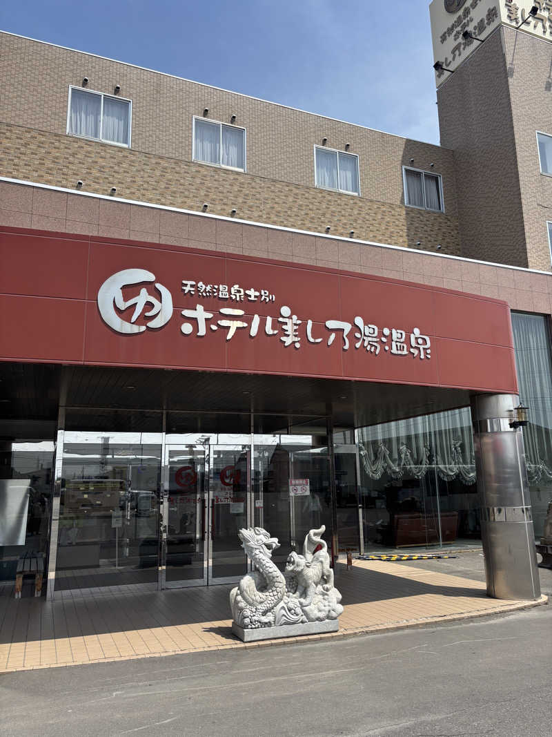 コマキさんのホテル美し乃湯温泉のサ活写真