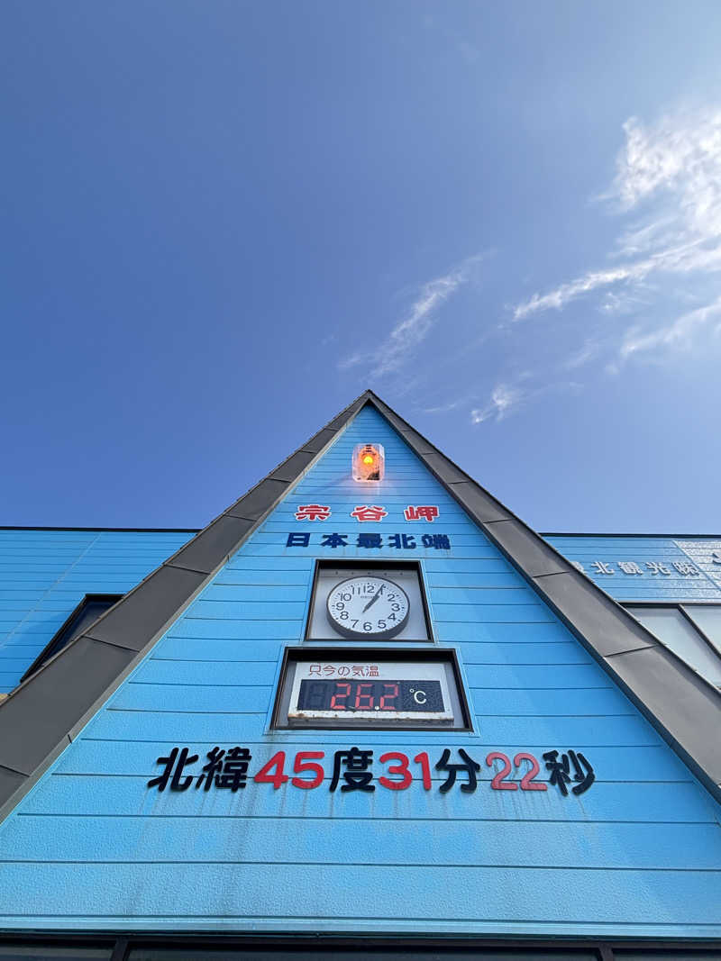 コマキさんのヤムワッカナイ温泉 港のゆのサ活写真