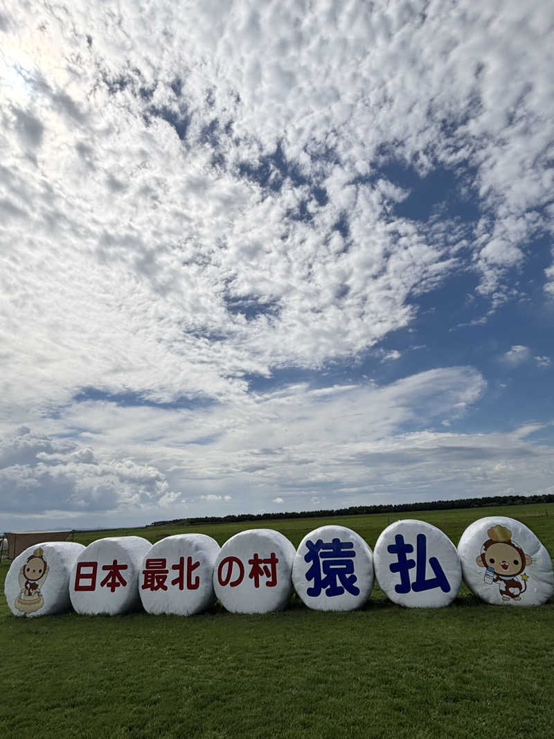 コマキさんのヤムワッカナイ温泉 港のゆのサ活写真