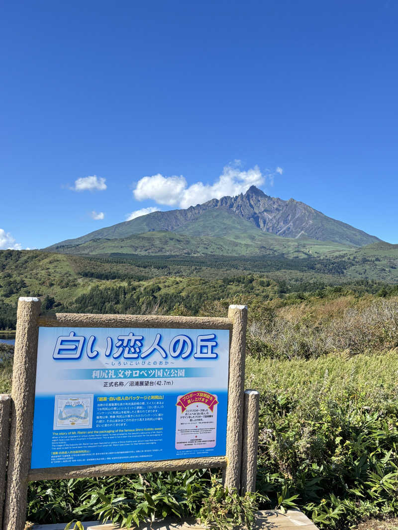 コマキさんの利尻富士温泉のサ活写真
