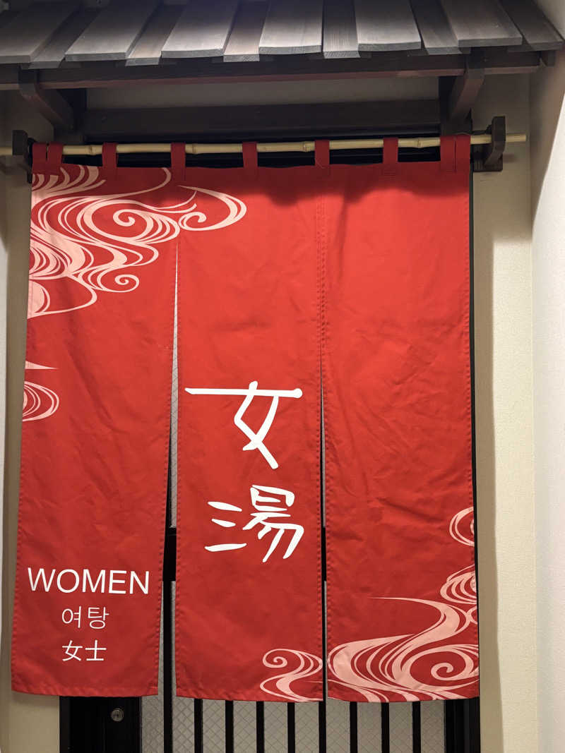 コマキさんの天然温泉 天北の湯 ドーミーイン稚内のサ活写真