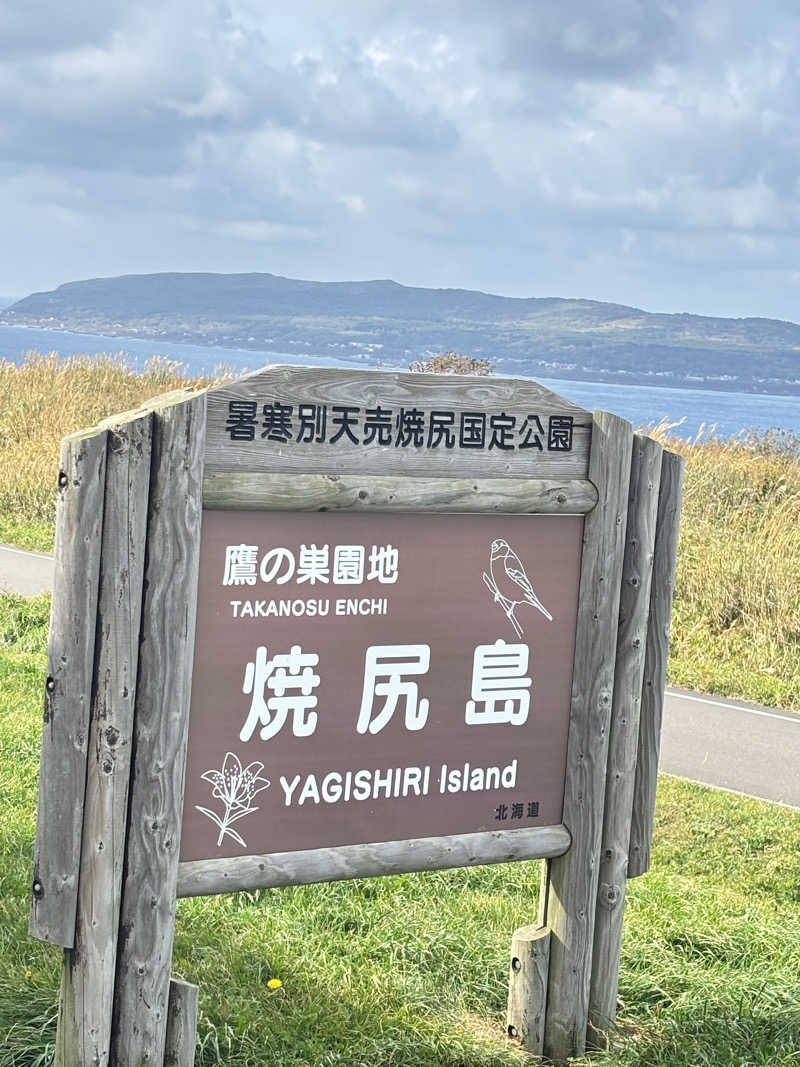 コマキさんの天然温泉 天北の湯 ドーミーイン稚内のサ活写真