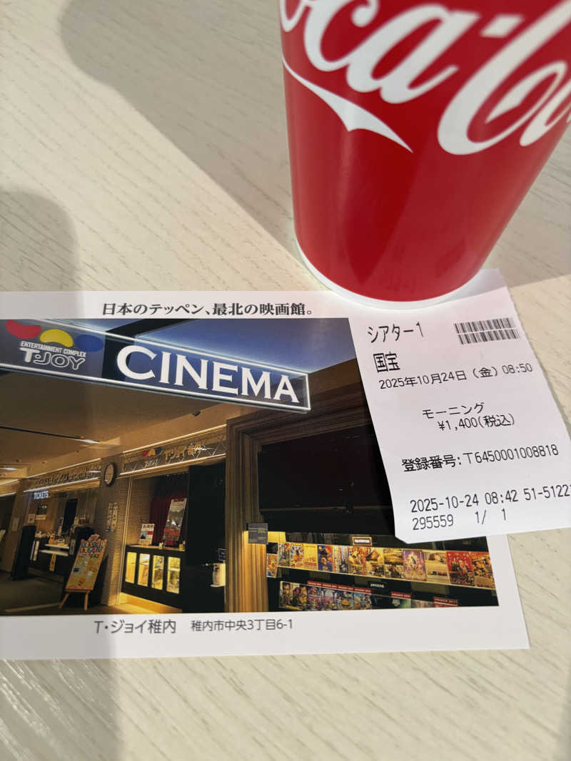 コマキさんのヤムワッカナイ温泉 港のゆのサ活写真