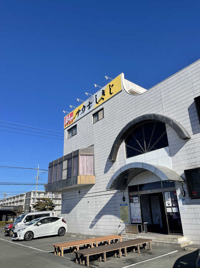 キング・もけもけさんのサウナしきじのサ活写真