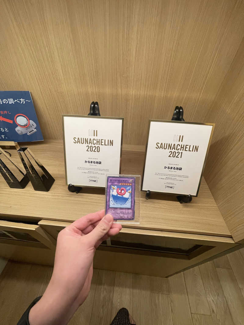 キング・もけもけさんのサウナ&ホテル かるまる池袋のサ活写真