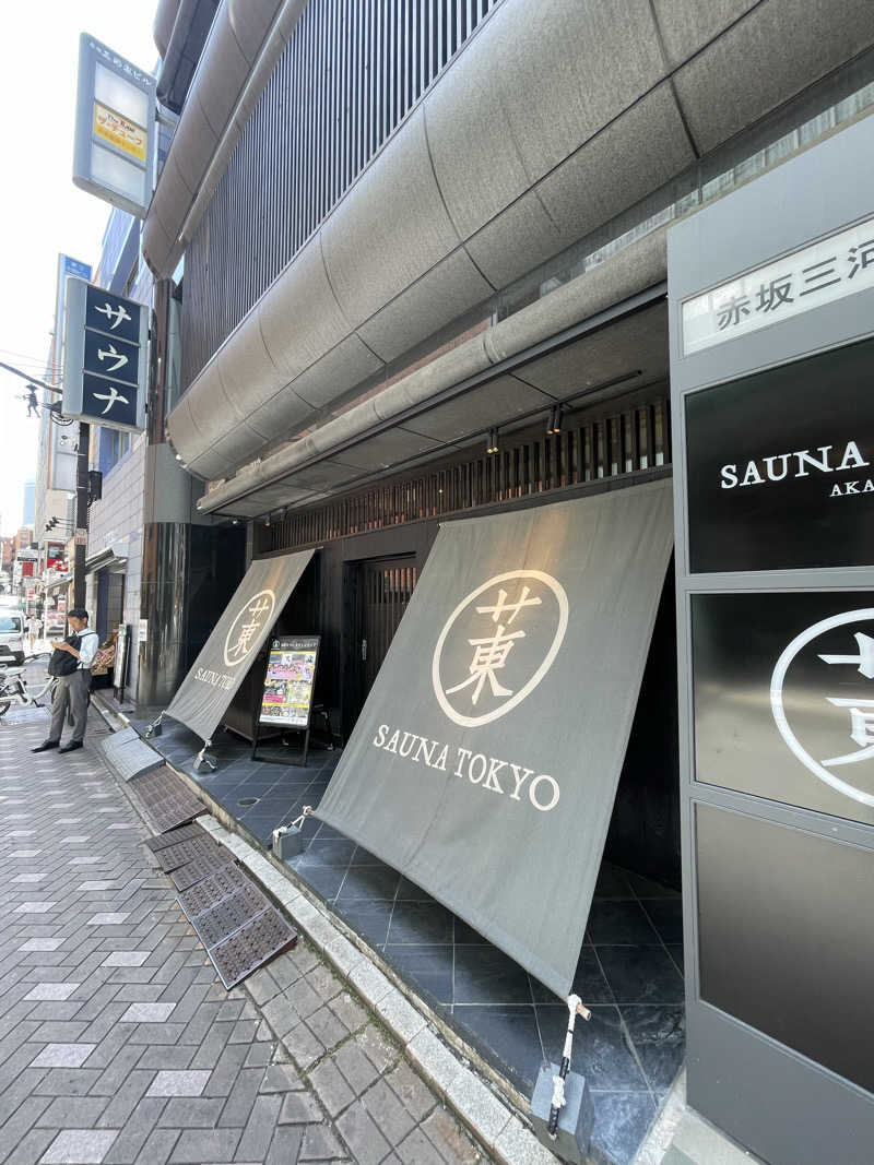 キング・もけもけさんのサウナ東京 (Sauna Tokyo)のサ活写真