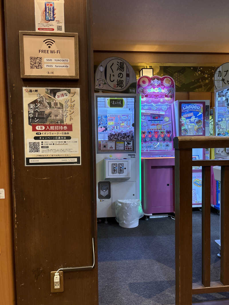 偶然偶然〜さんの野天風呂 湯の郷のサ活写真