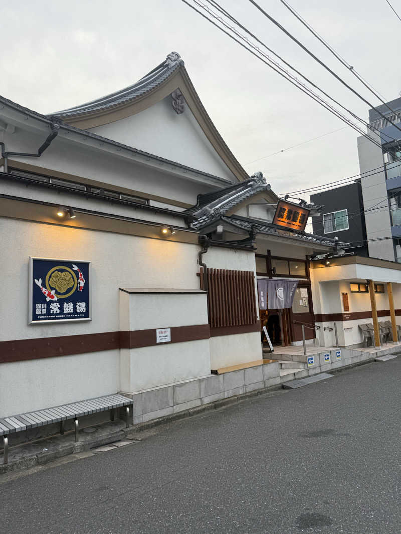 アラフィフサウナーさんの深川温泉 常盤湯のサ活写真