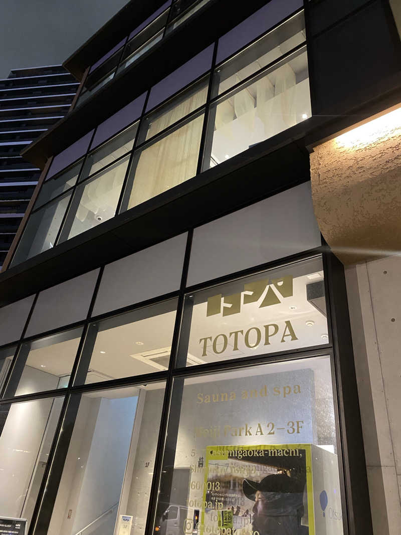 ジョンさんのTOTOPA 都立明治公園店のサ活写真