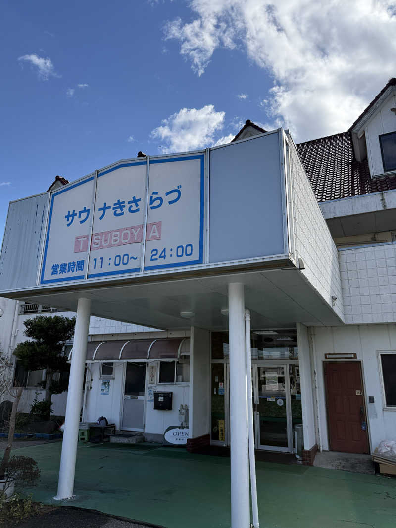 gallicod4cさんのサウナきさらづ つぼやのサ活写真