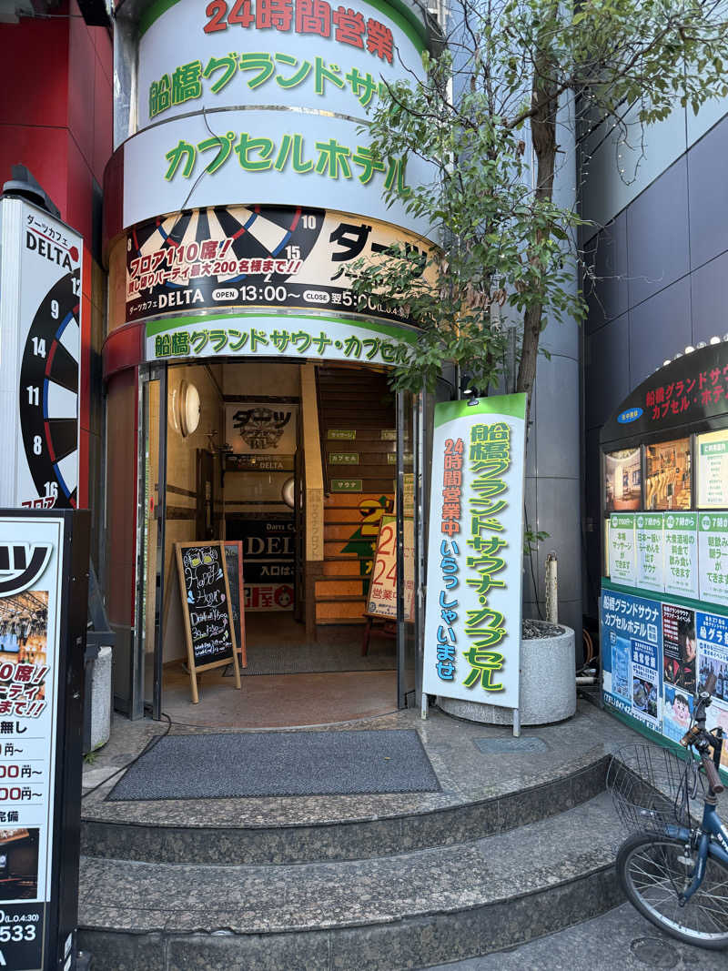 gallicod4cさんの船橋グランドサウナ&カプセルホテルのサ活写真