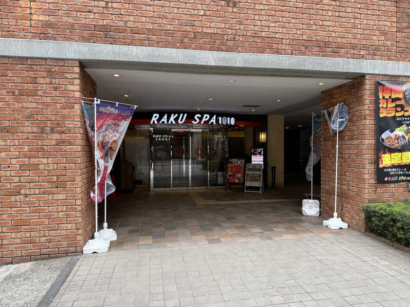 gallicod4cさんのRAKU SPA 1010 神田のサ活写真