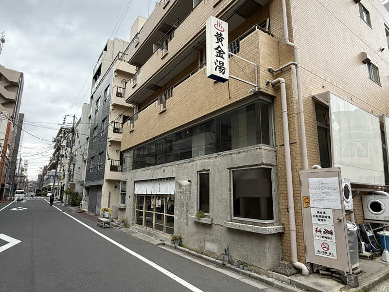 gallicod4cさんの黄金湯のサ活写真