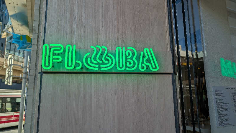 キンサクさんのFLOBA(フローバ)のサ活写真