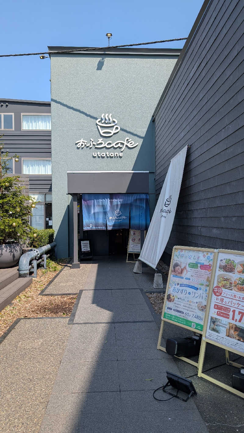 キンサクさんのおふろcafé utataneのサ活写真