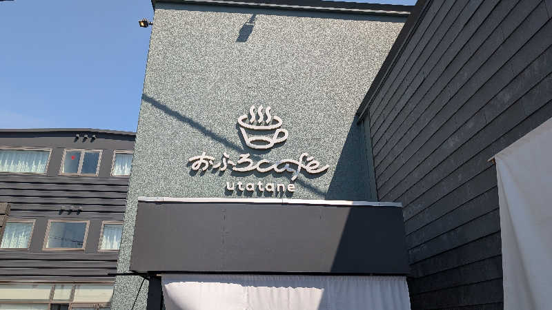 キンサクさんのおふろcafé utataneのサ活写真
